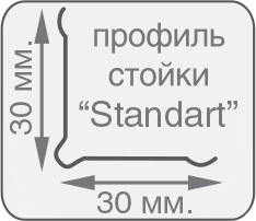 Профиль стойки